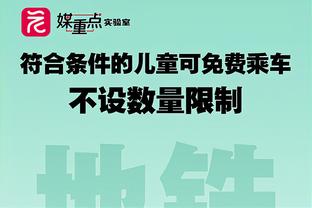 名记：湖人将裁掉双向球员富奇 来给温德勒腾出双向合同名额